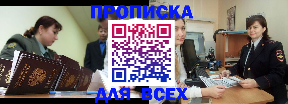 временная регистрация поиск в Лебедяни