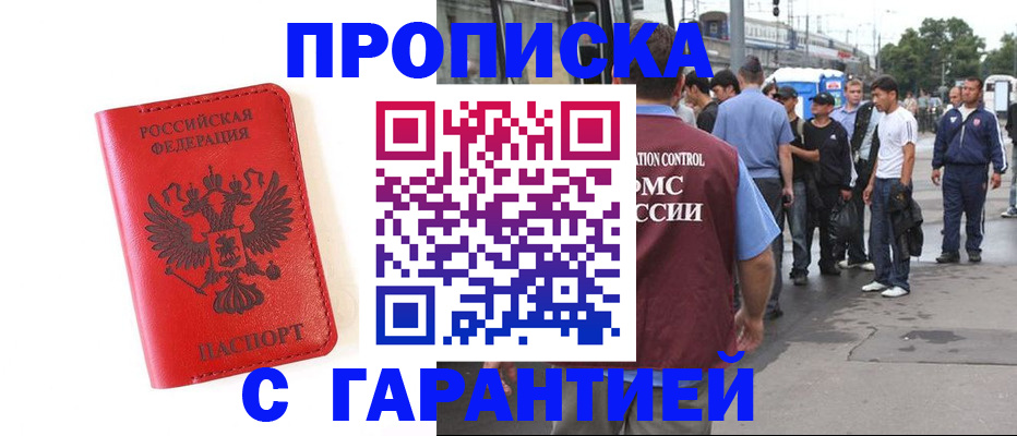 временная регистрация в квартире в Лебедяни
