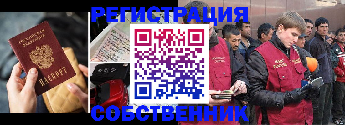 прописка для военкомата в Лебедяни