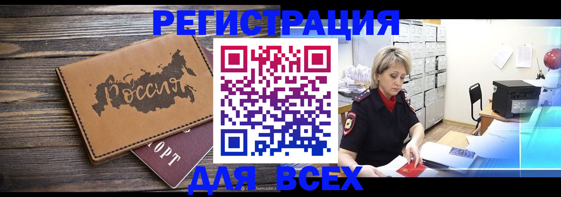 прописка паспорт в Лебедяни